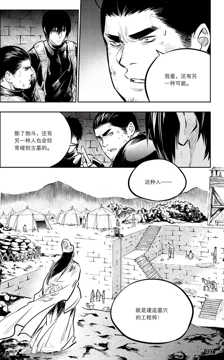 第142话-第142话