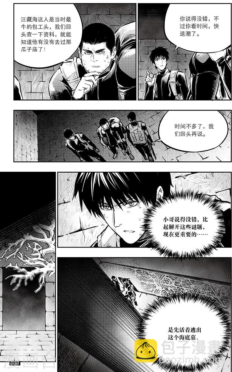 第142话-第142话