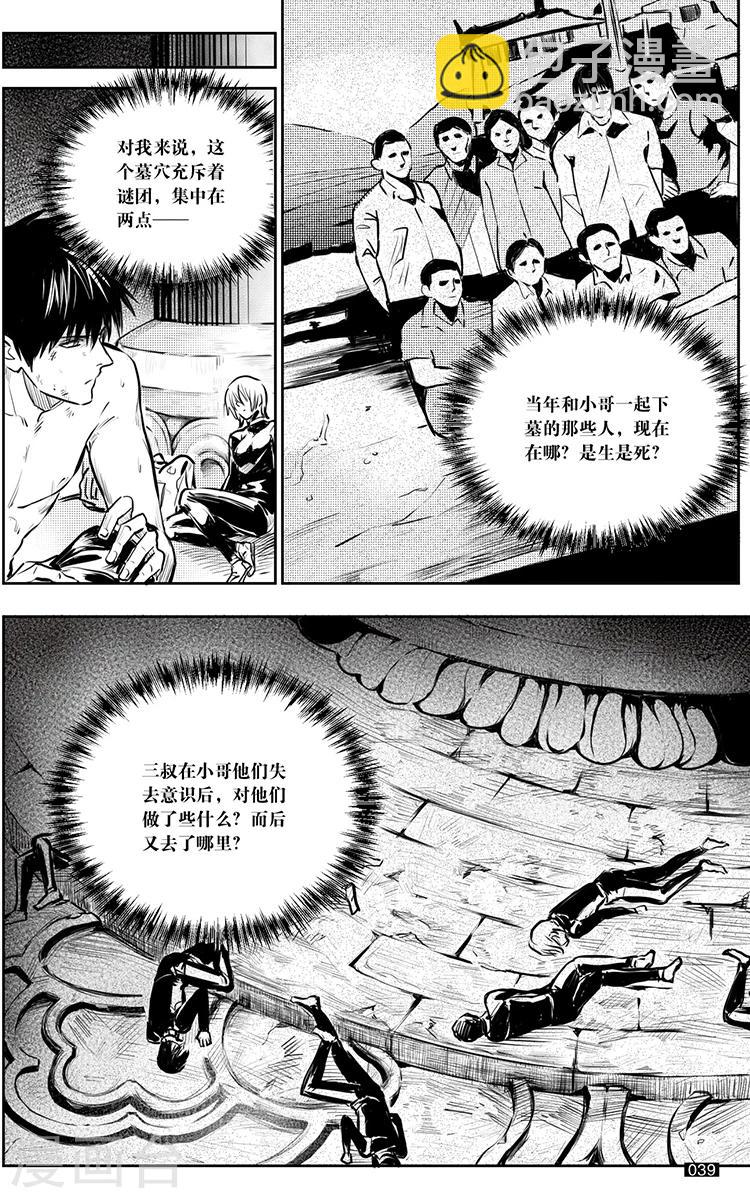 第142话-第142话