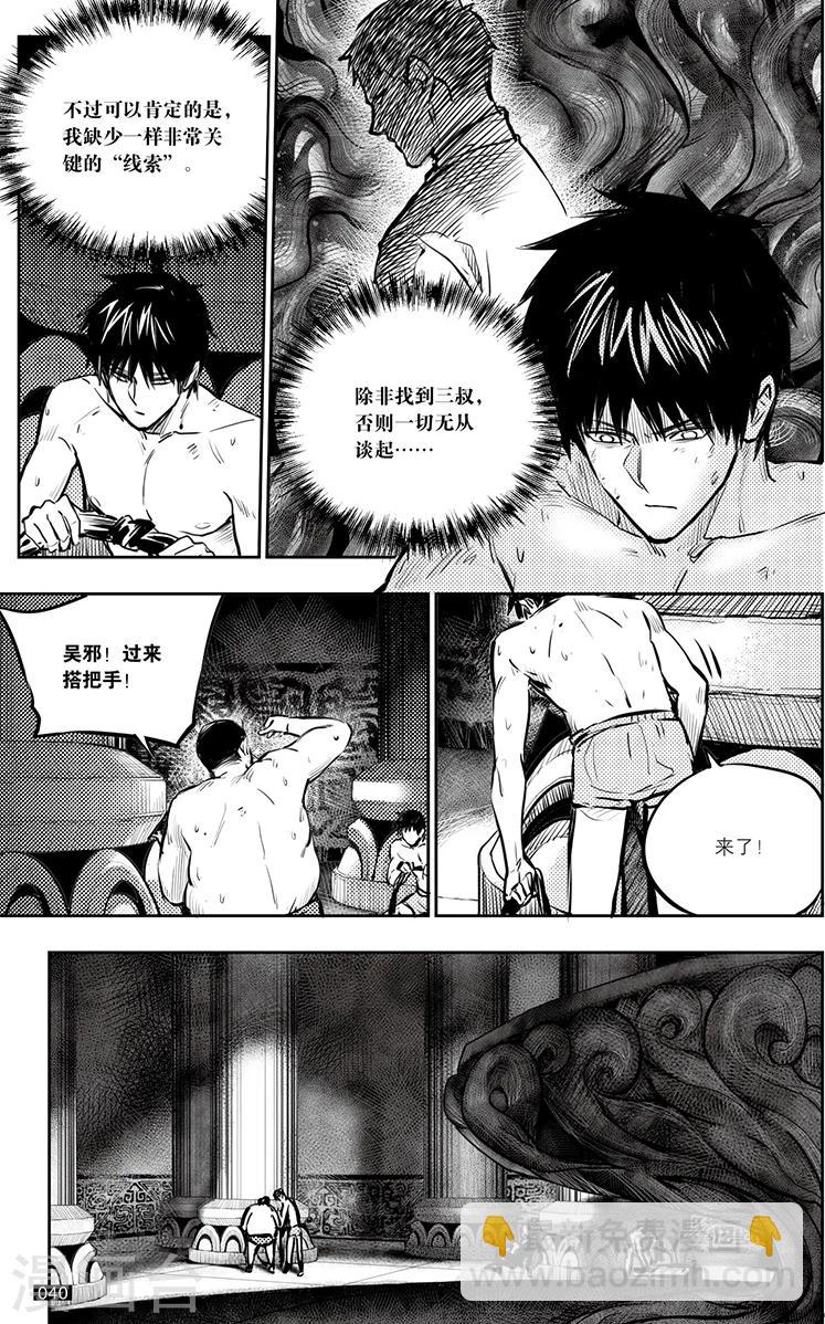 第142话-第142话