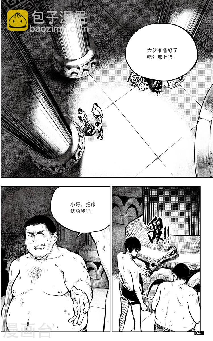 第142话-第142话