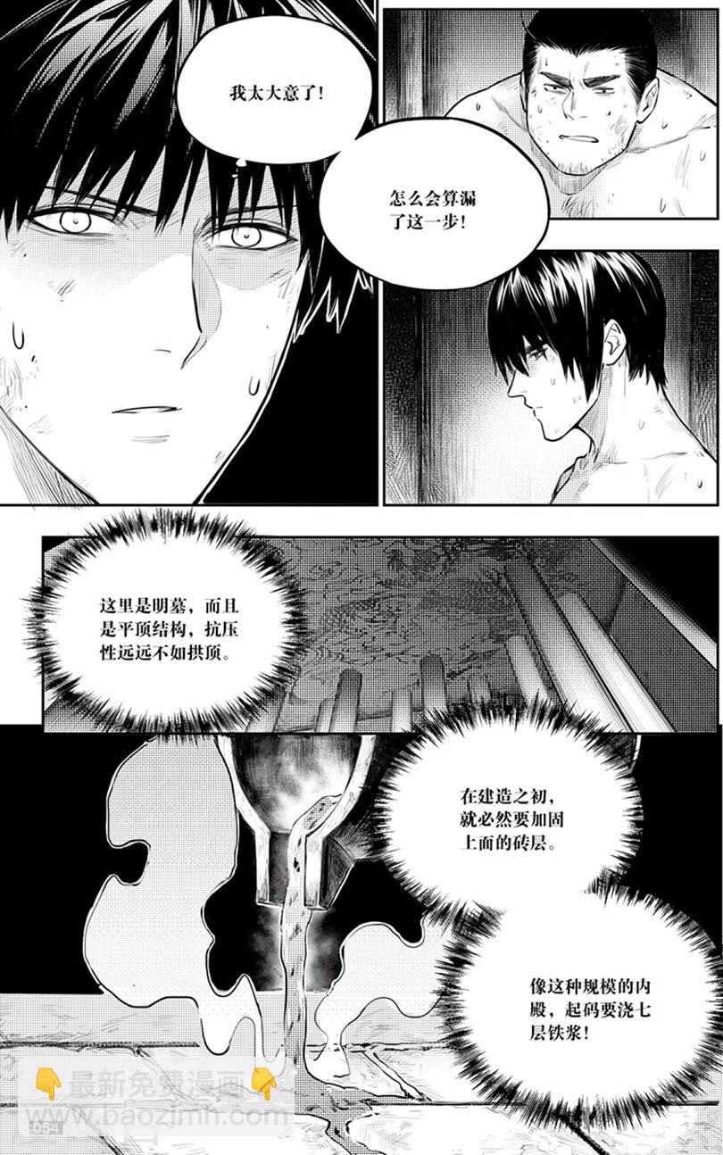 第144话-第144话