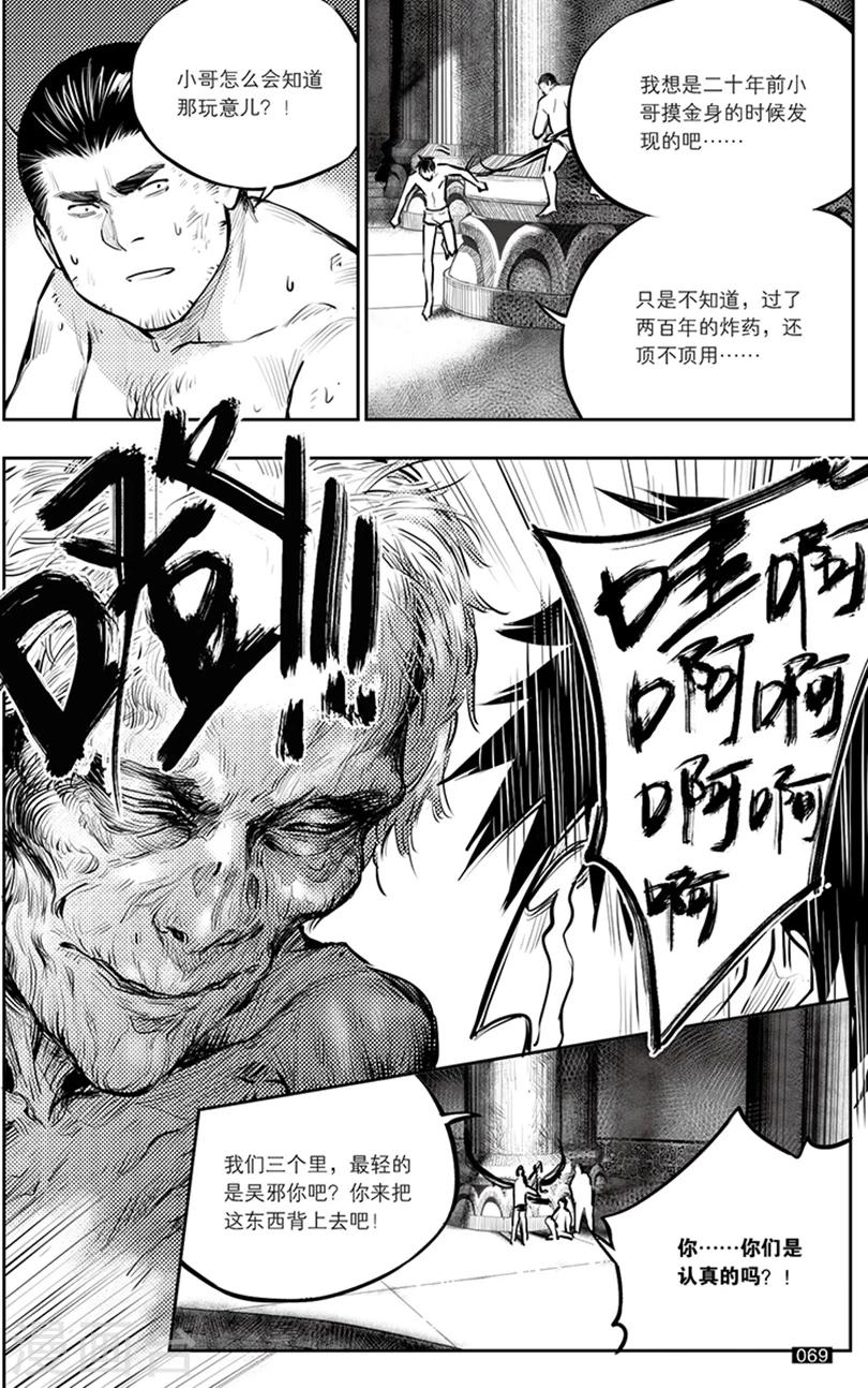 第146话-第146话