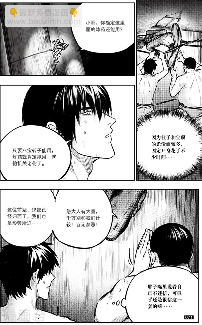 第146话-第146话