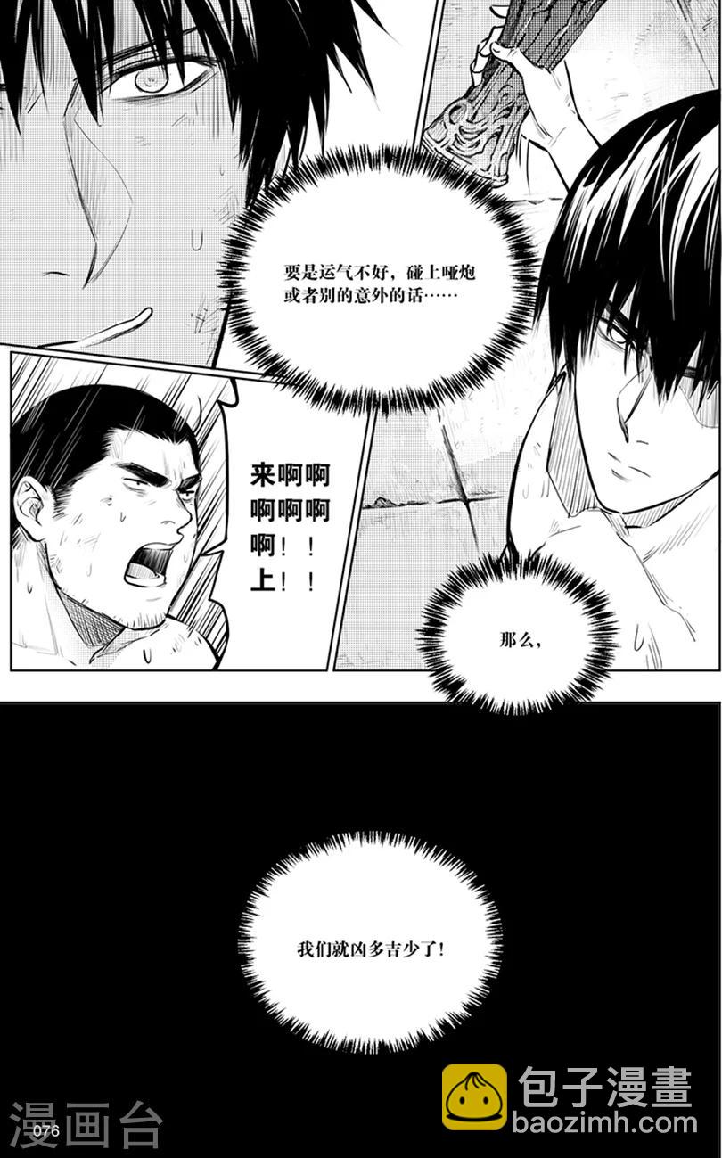 第146话-第146话