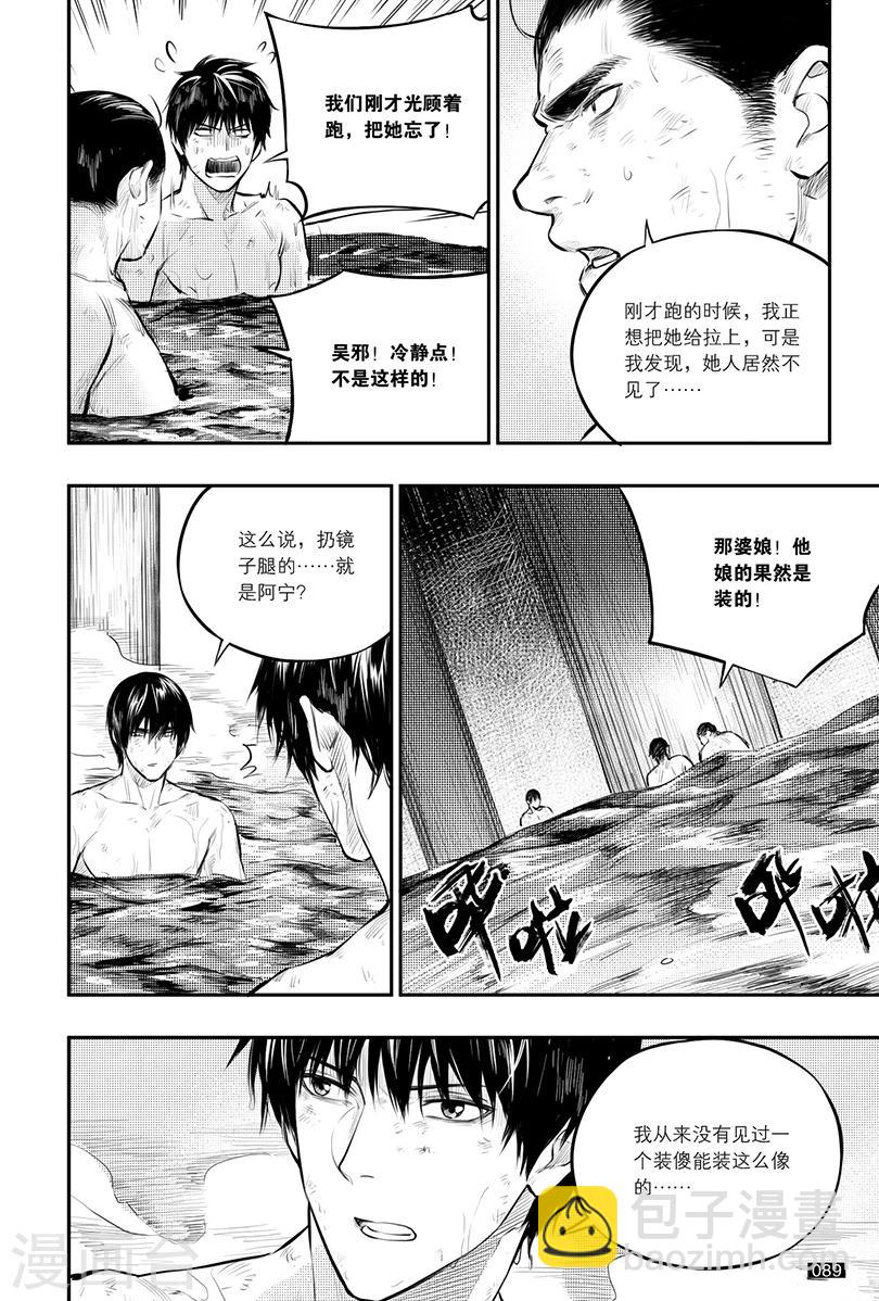 第148话-第148话