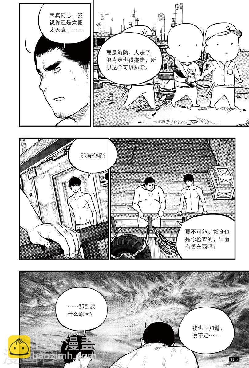 第150话-第150话