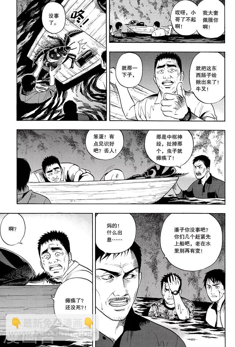 第16话-第16话