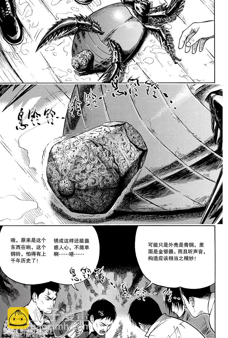 第16话-第16话