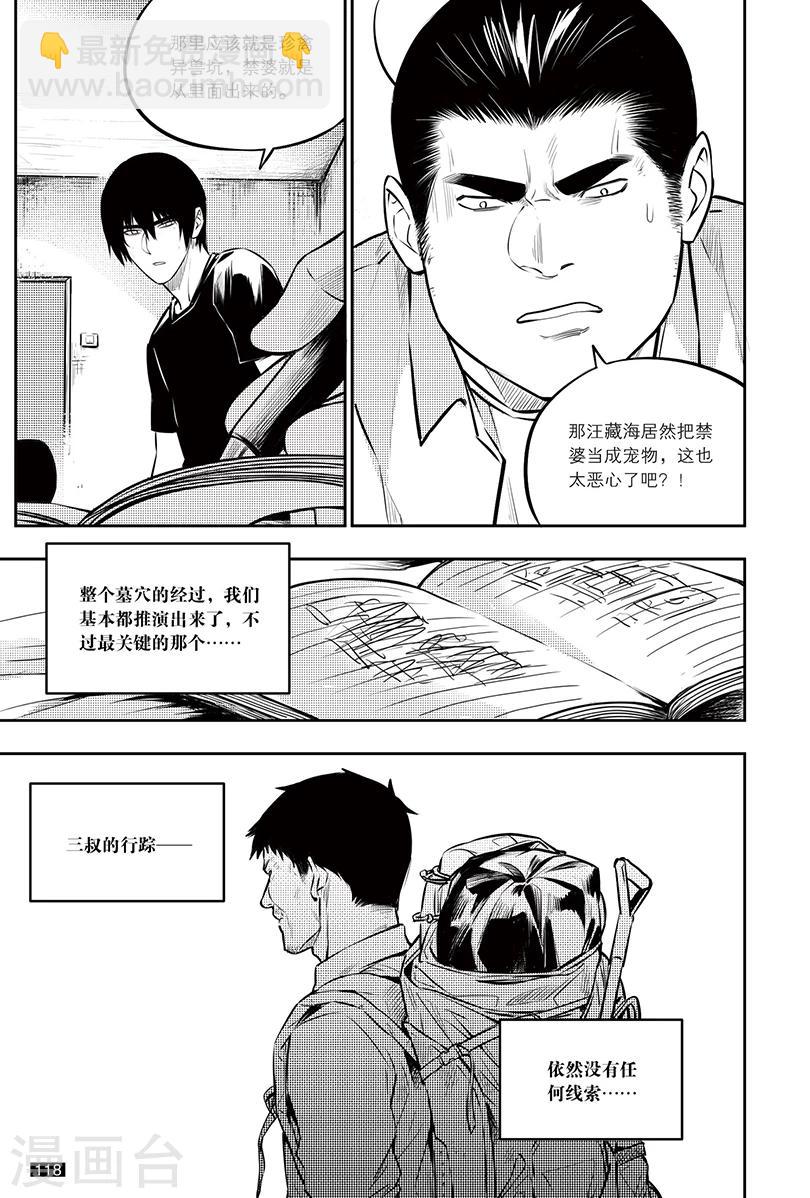 最终话-第152话