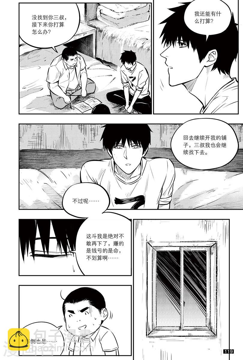 最终话-第152话