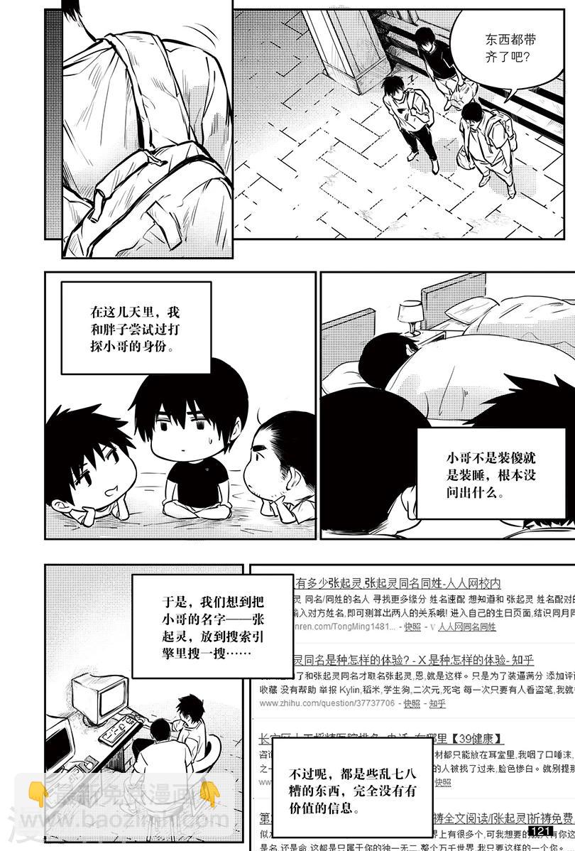 最终话-第152话