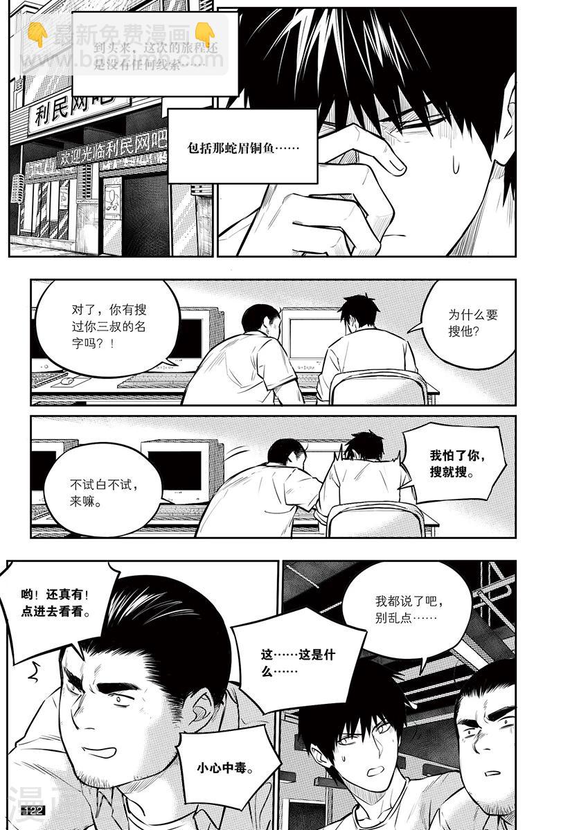 最终话-第152话