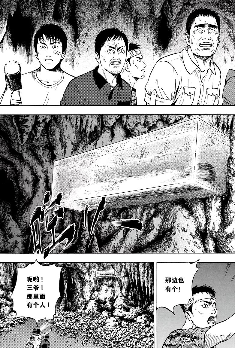 第18话-第18话