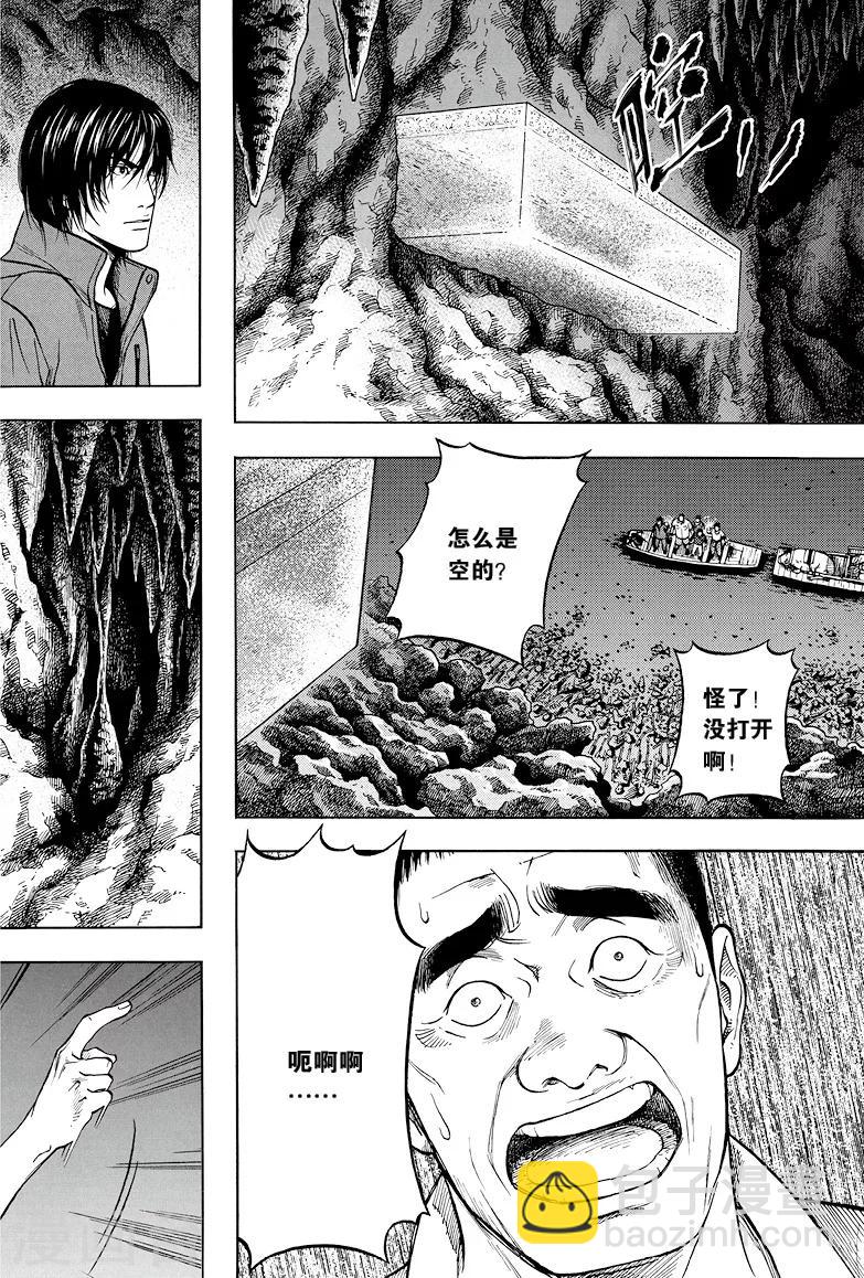 第18话-第18话