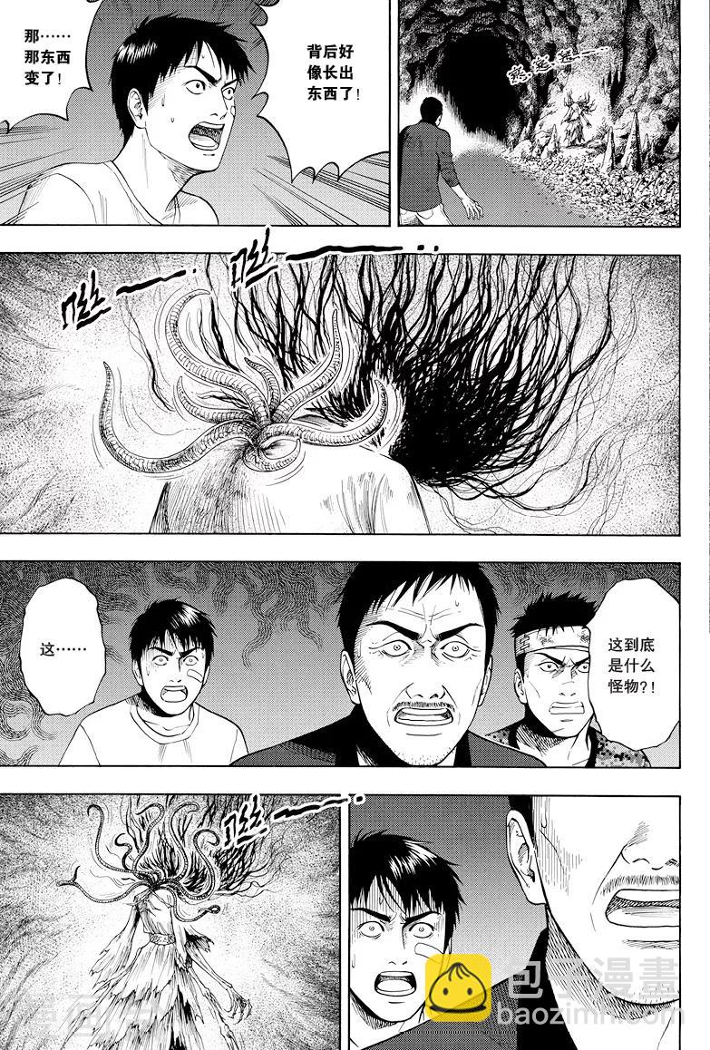 第18话-第18话