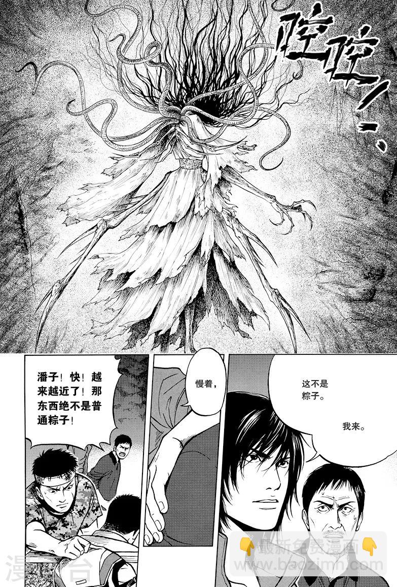 第18话-第18话