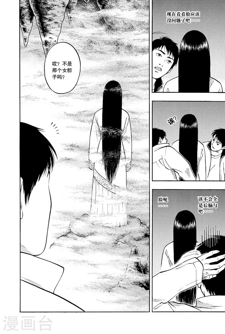第20话-第20话