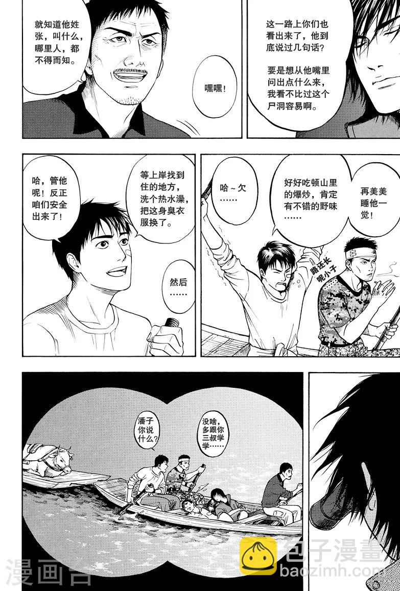 第20话-第20话