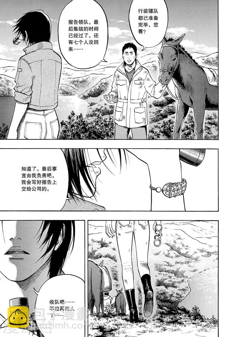 第20话-第20话