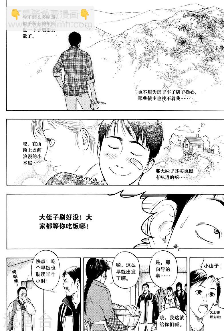 第22话-第22话