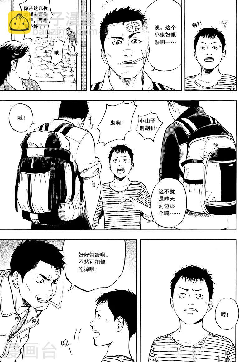 第22话-第22话