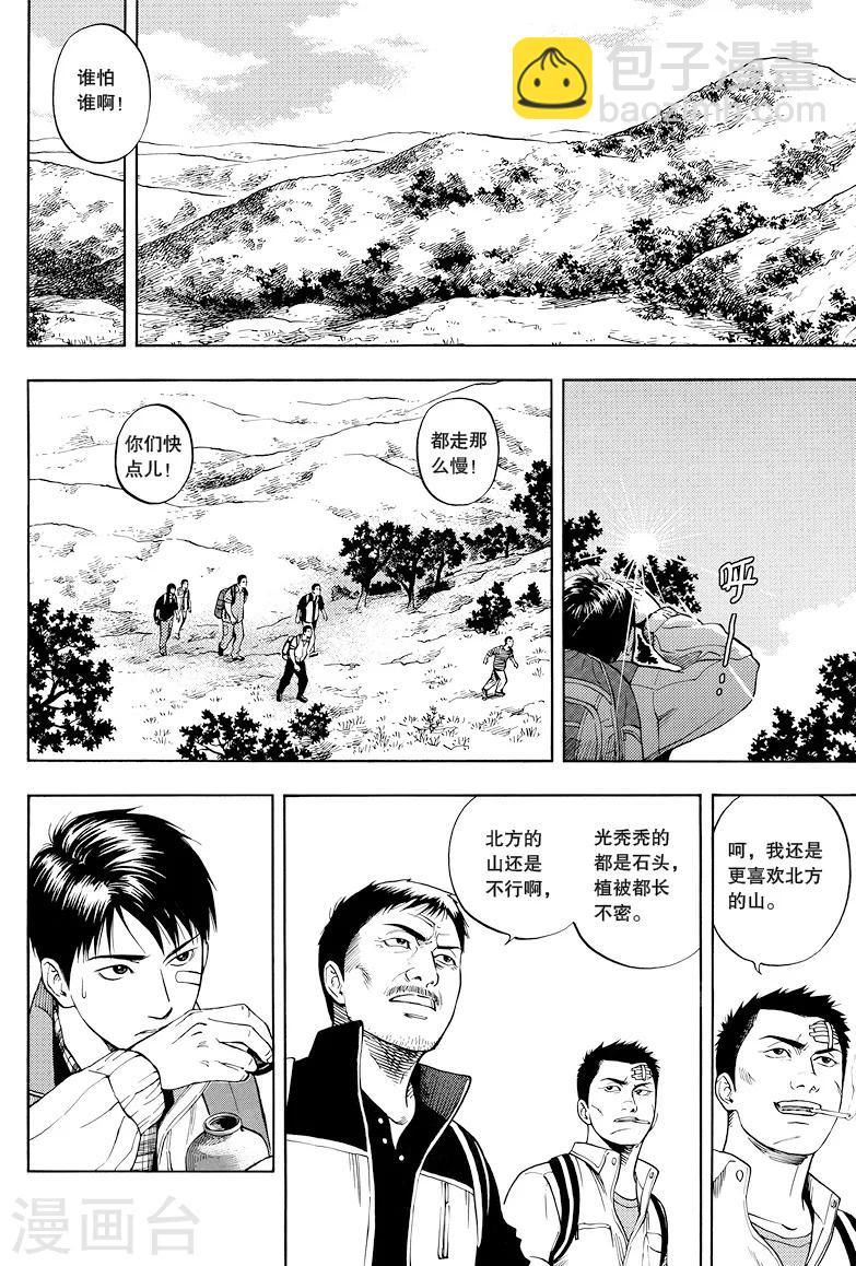 第22话-第22话