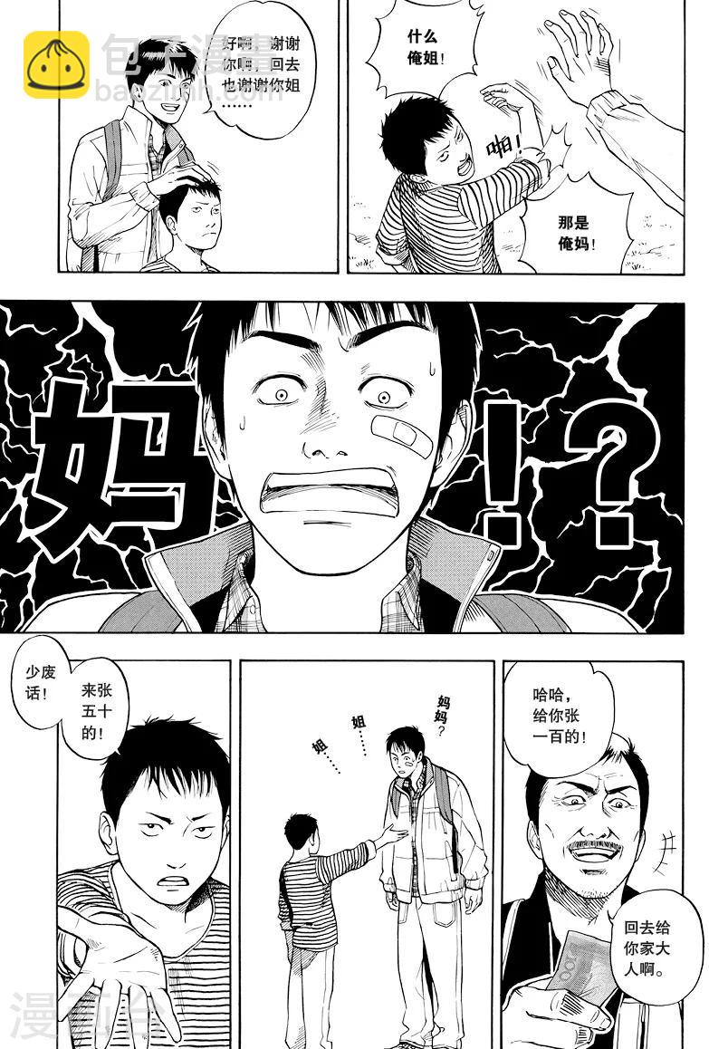 第22话-第22话