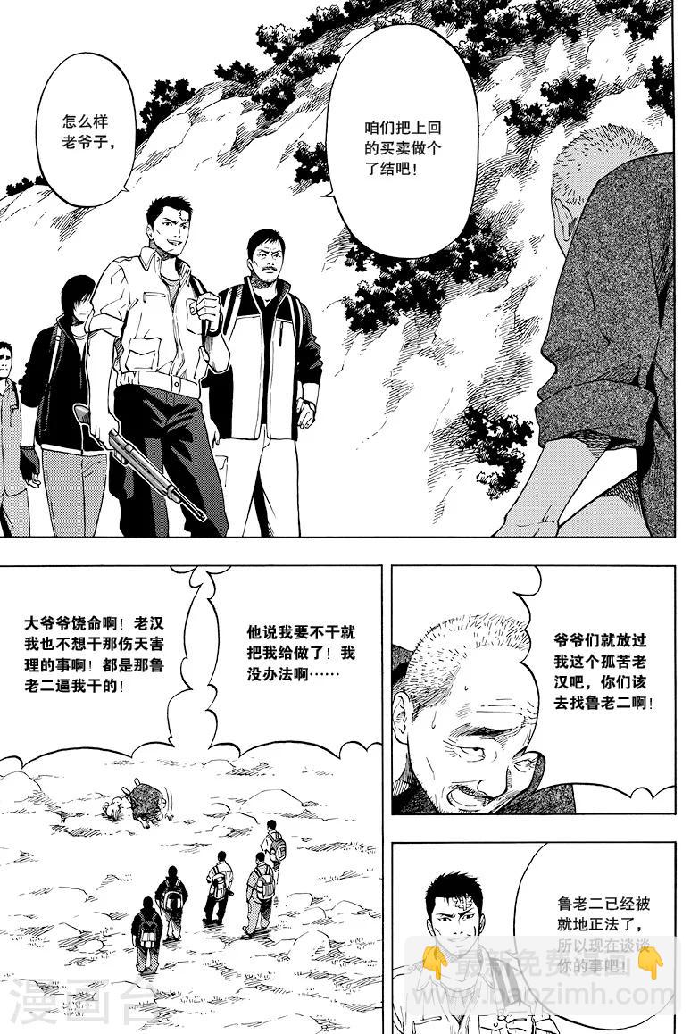 第24话-第24话