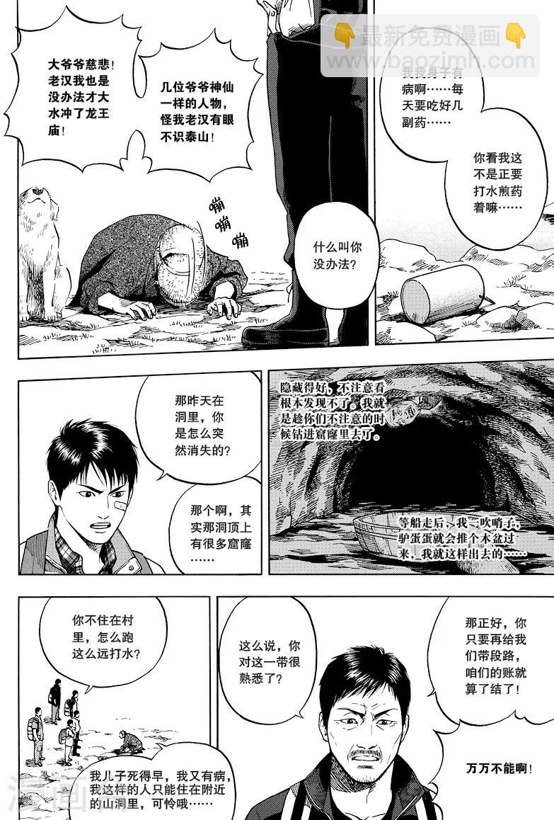第24话-第24话