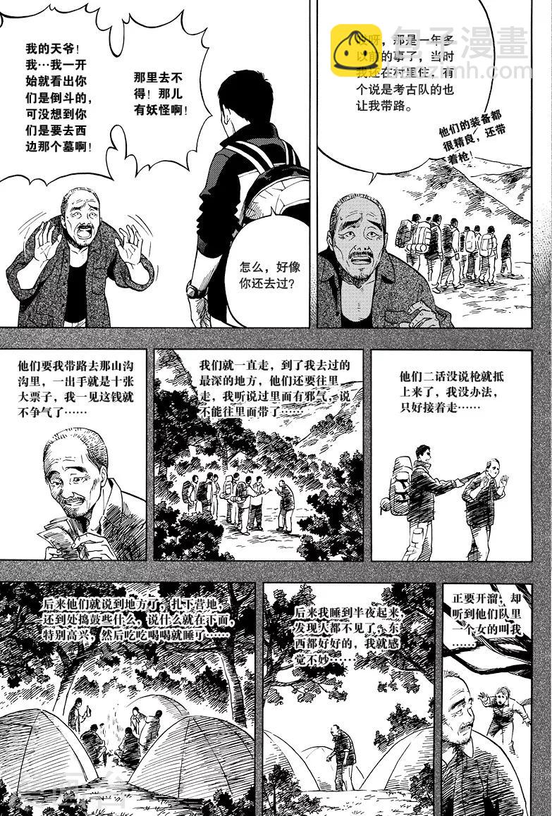 第24话-第24话
