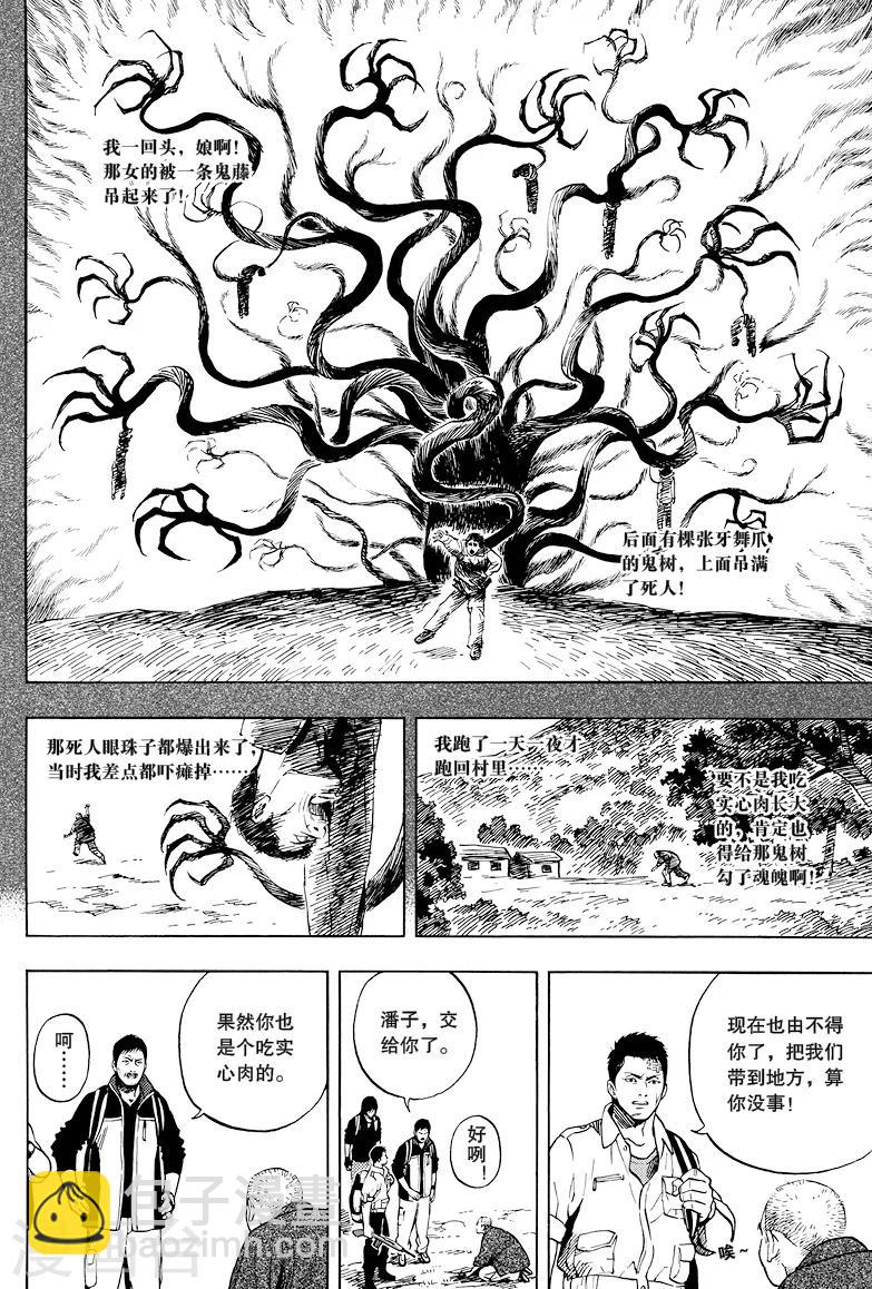 第24话-第24话