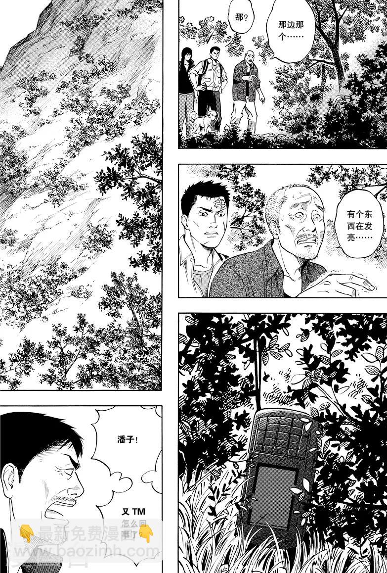 第24话-第24话