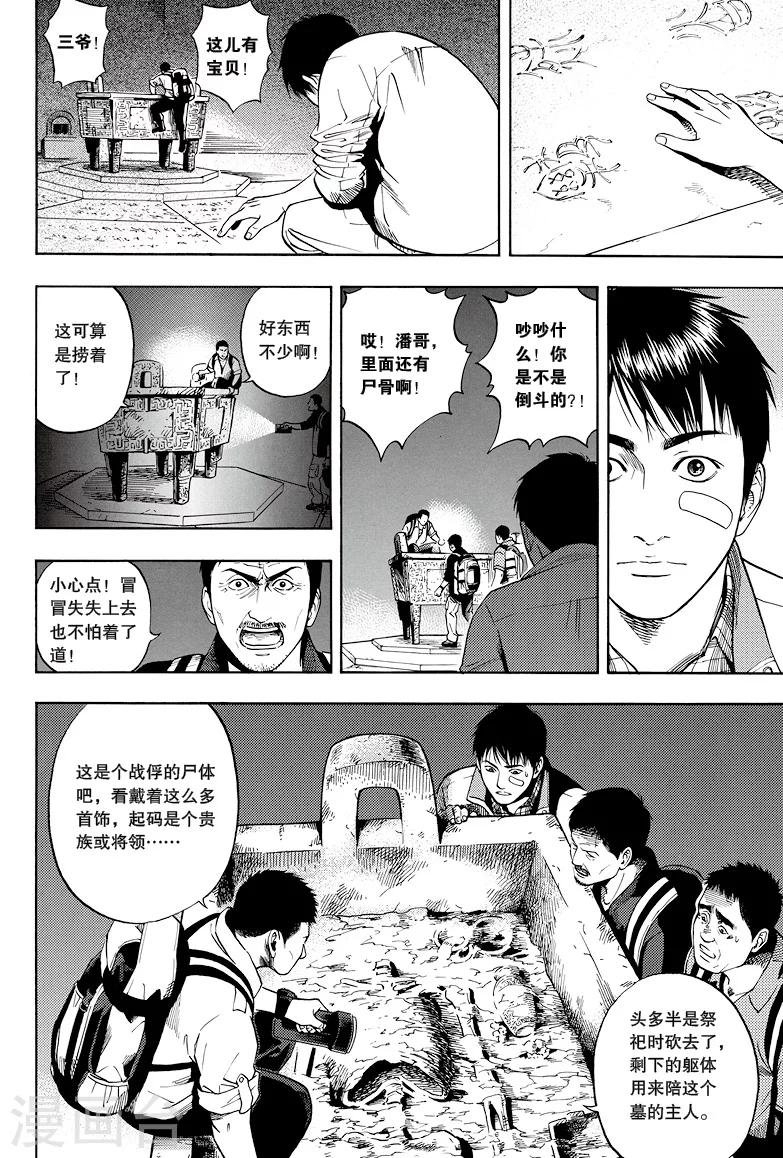 第26话-第26话