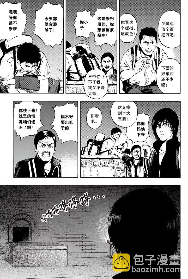 第26话-第26话