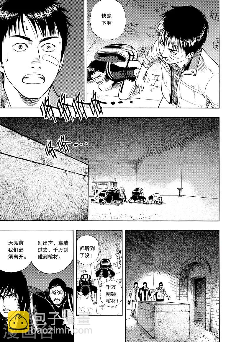 第26话-第26话