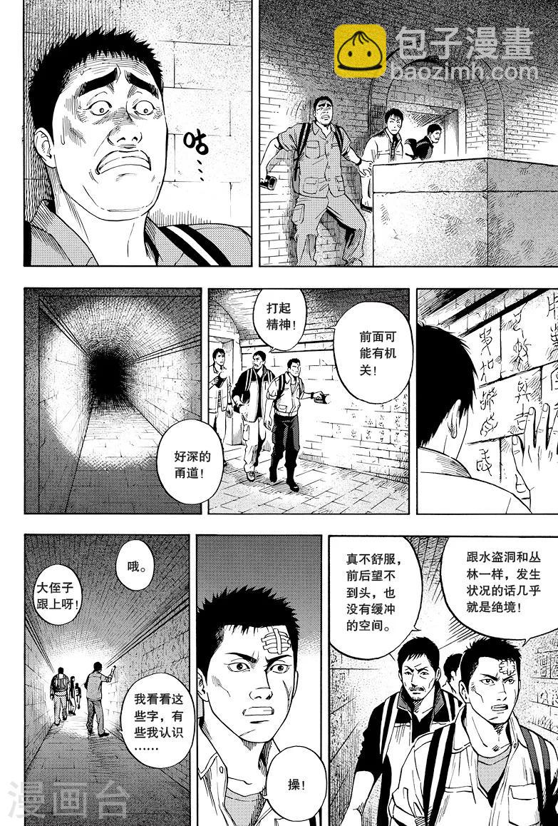 第26话-第26话