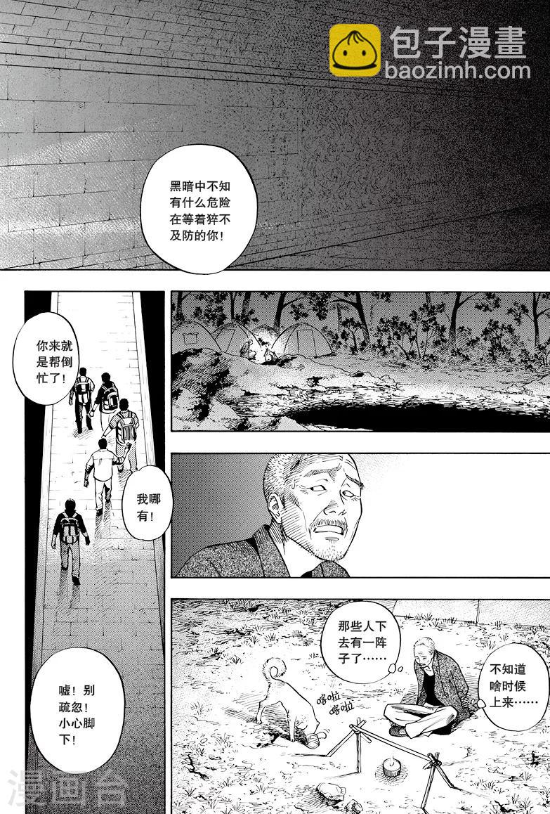 第26话-第26话
