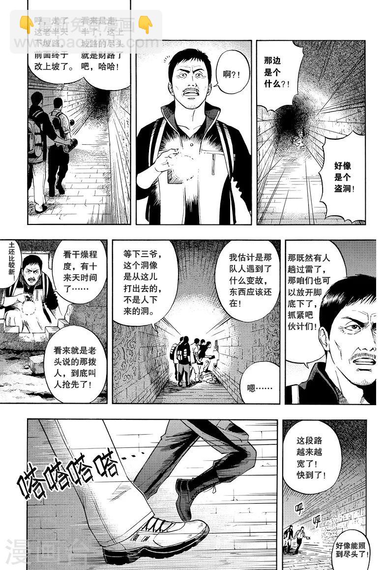 第26话-第26话