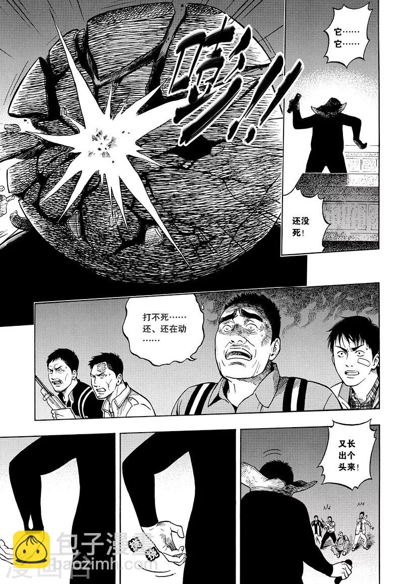 第28话-第28话