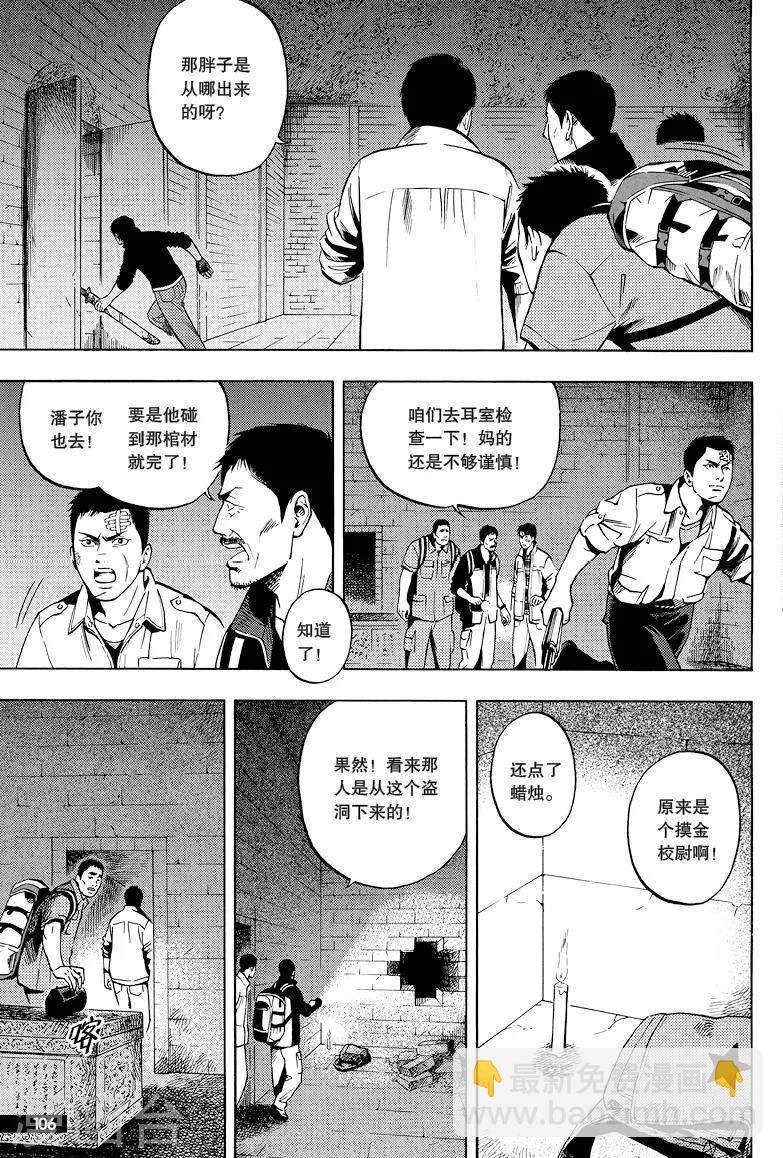 第28话-第28话