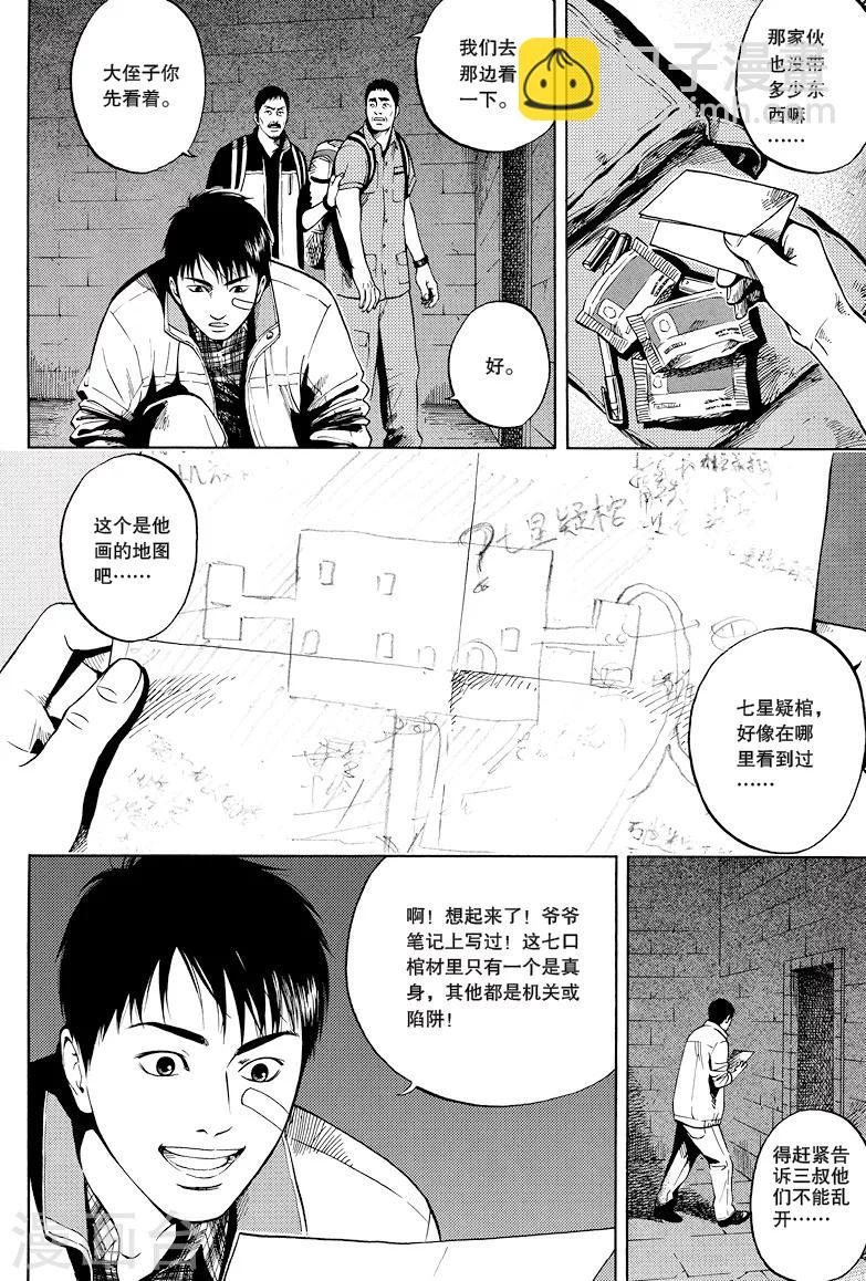 第28话-第28话