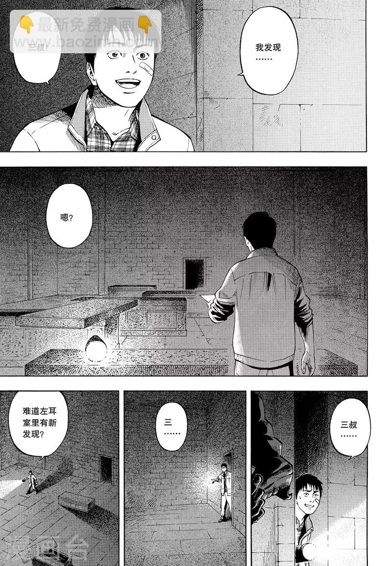 第28话-第28话