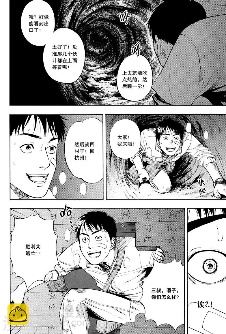 第30话-第30话