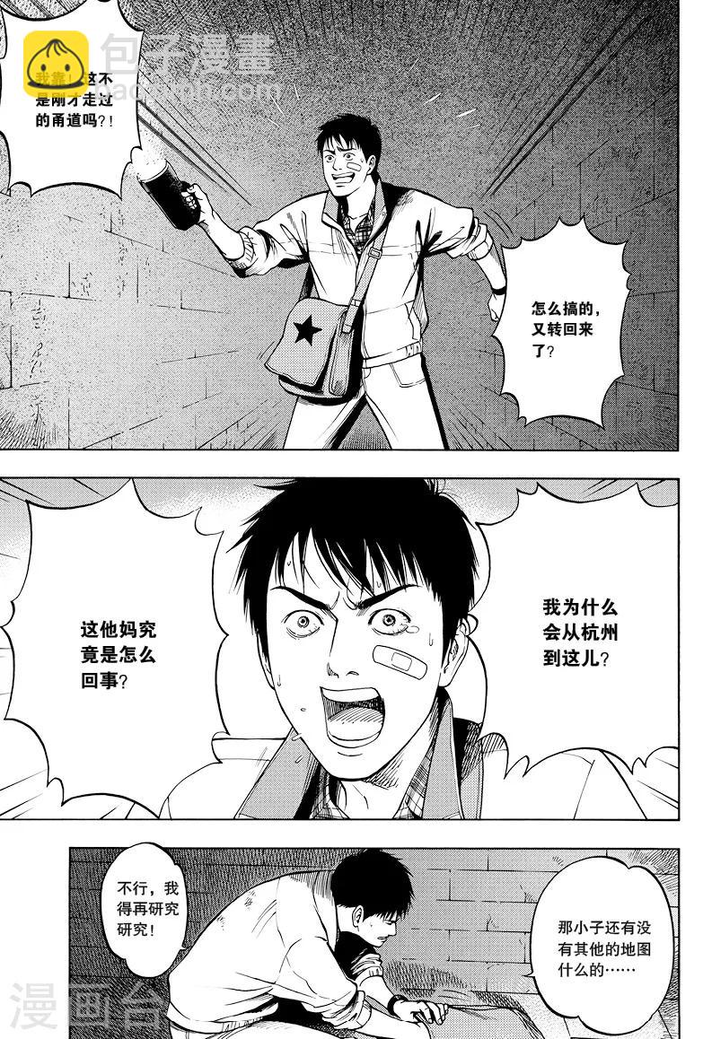 第30话-第30话