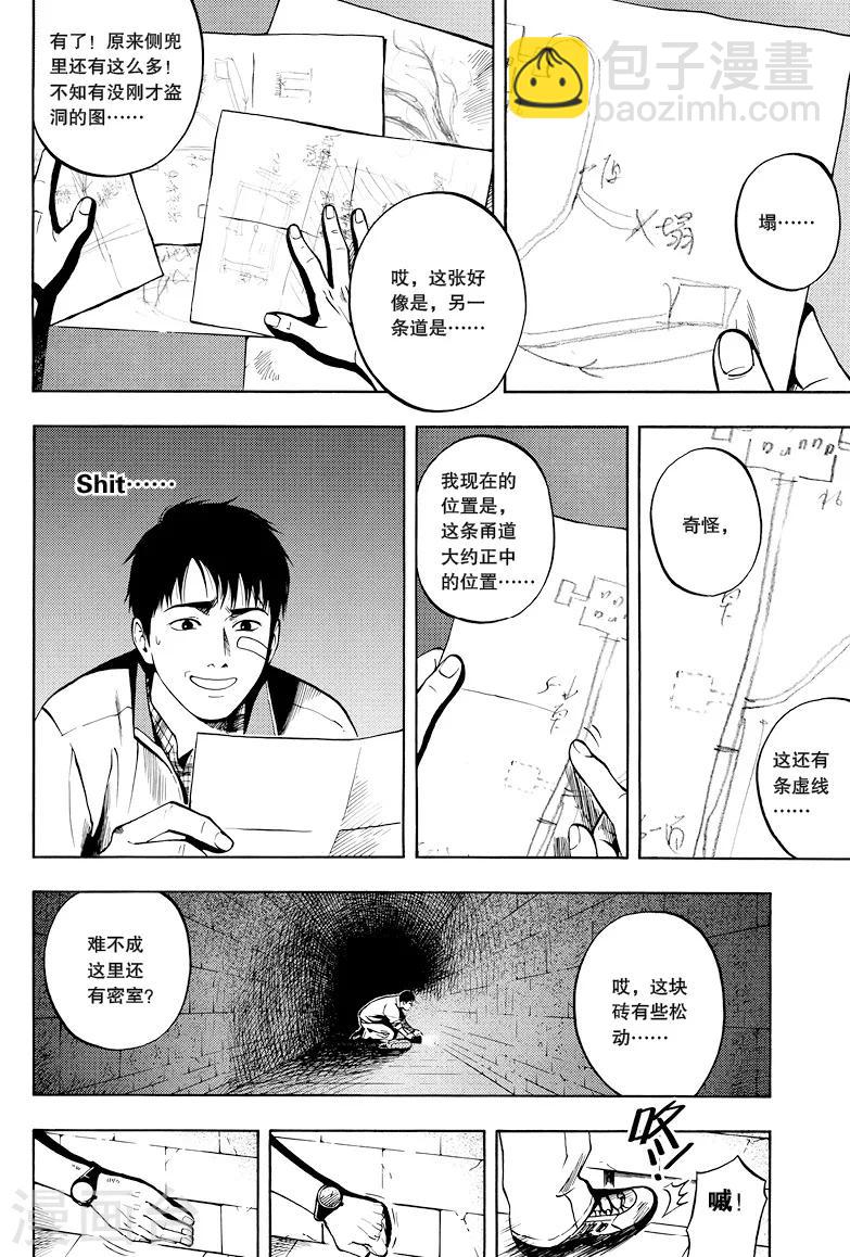 第30话-第30话