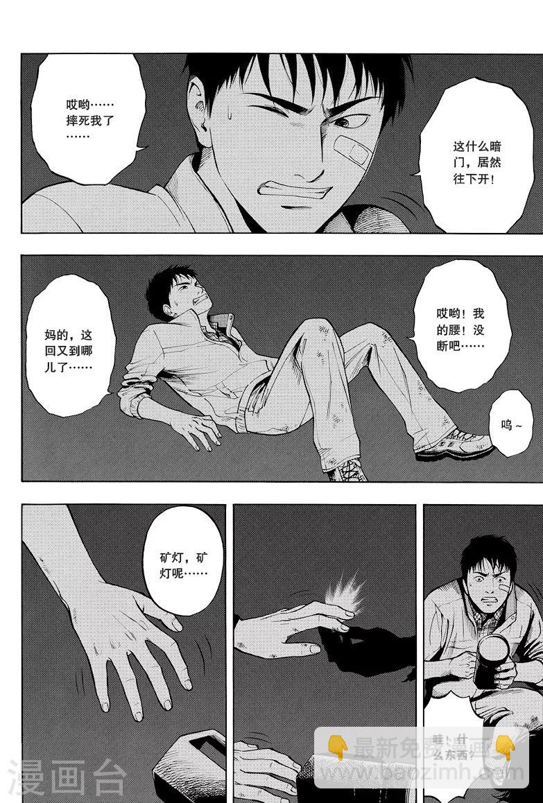第30话-第30话
