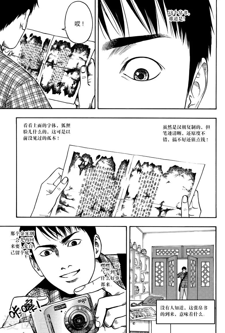 第4话-第4话