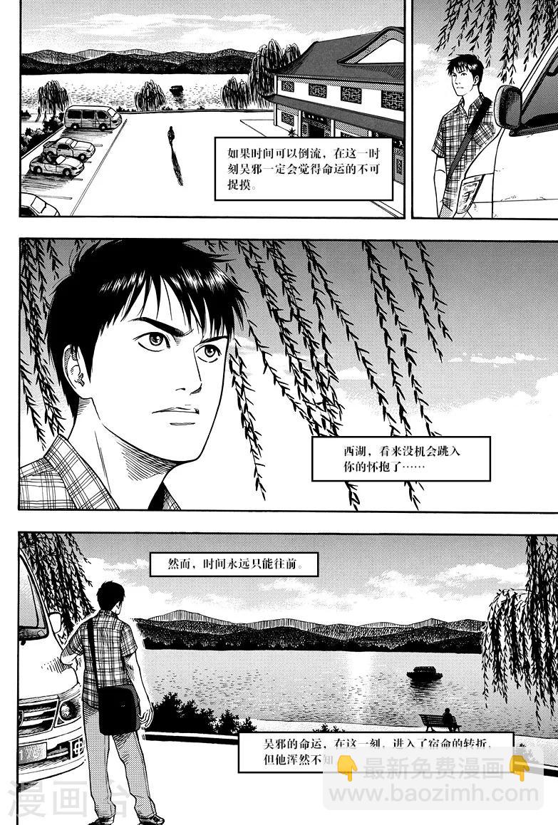 第4话-第4话