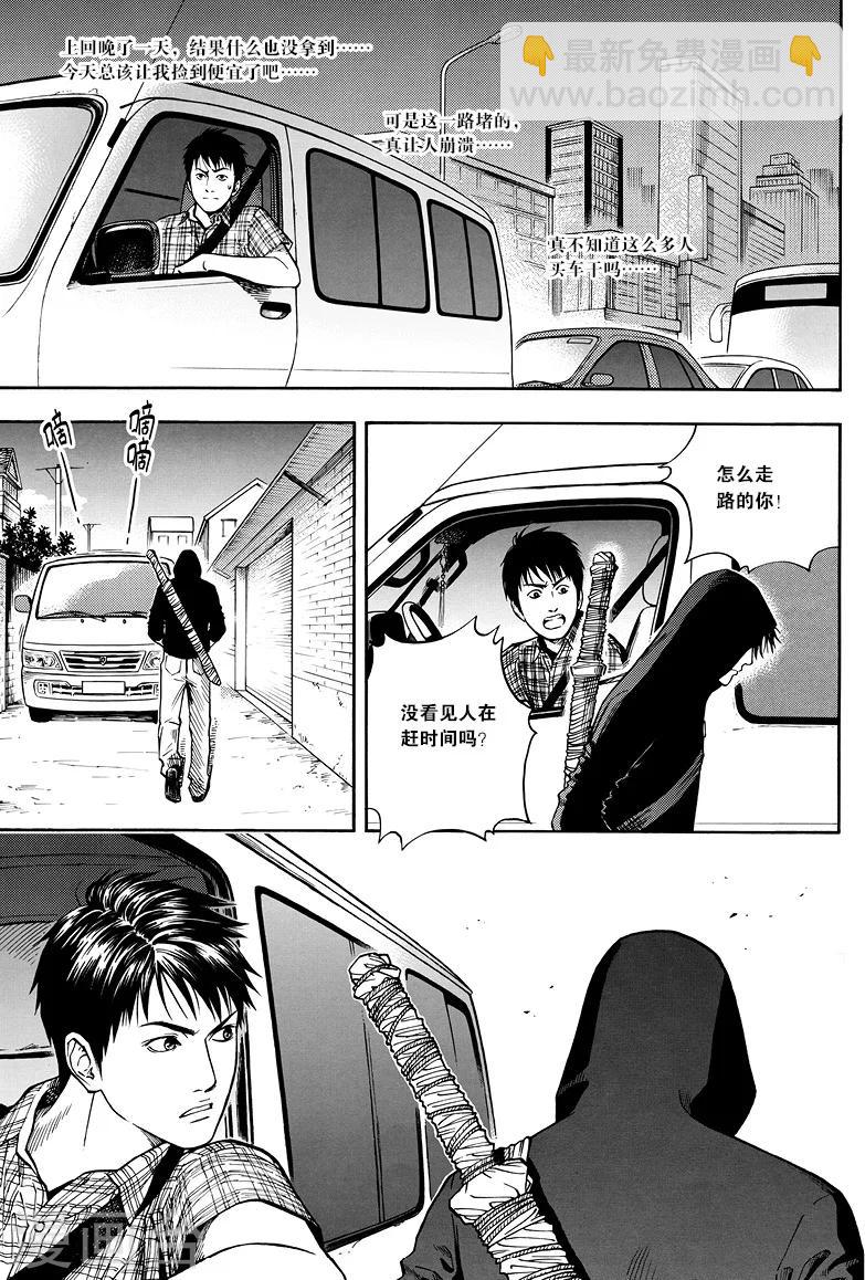 第4话-第4话